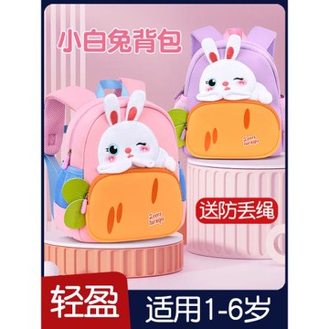 幼兒園書包女孩小兔子女童可愛入學兒童輕便背包新款小朋友雙肩包