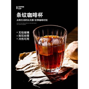 美式冰咖啡杯拿鐵高級感條紋玻璃水杯ins風透明牛奶杯威士忌杯子