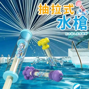 【台灣現貨】水槍 煙花水槍 玩具水槍 水槍玩具 潑水節水槍 玩水玩具 抽拉水槍 手動水槍 玩水 洗澡玩具 兒童玩具