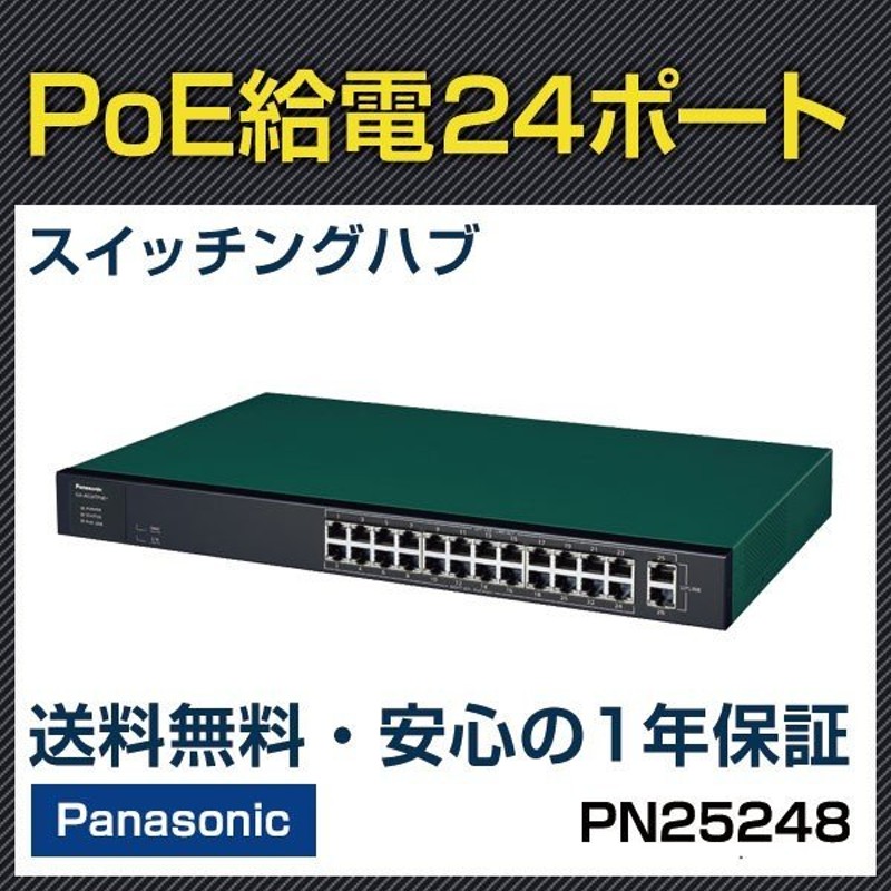 在庫目安：僅少】 パナソニックEWネットワークス PN230493N 4ポート