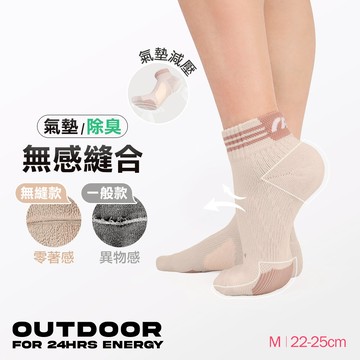 無縫抗菌足弓氣墊除臭襪