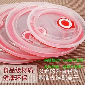 🔥下殺優質好物🔥食品級硅膠萬能蓋碗通用密封圓形萬能保鮮多功能微波爐防漏蓋子 R2XQ