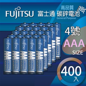富士通 4號碳鋅電池AAA 400入