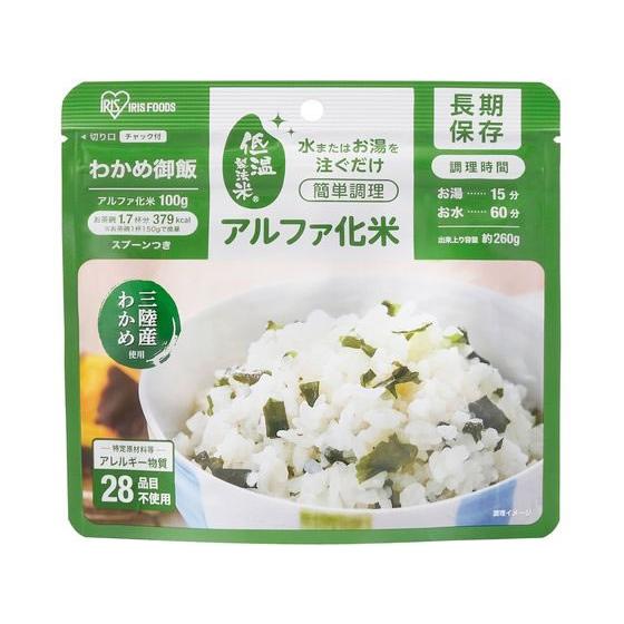 アイリスフーズ α化米 わかめご飯 100g