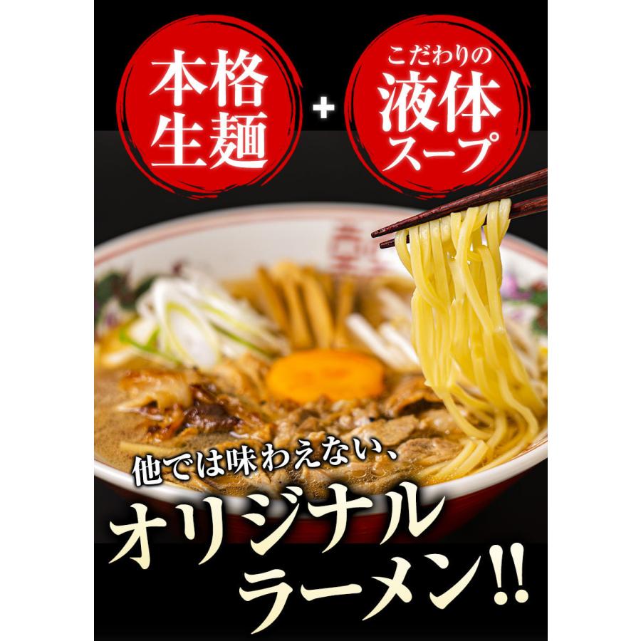 徳島ラーメン 1セット6食入り (２食入り×3袋) 送料無料 とんこつ醤油 生麺 液体スープ 7-14営業日以内に出荷予定(土日祝除く)