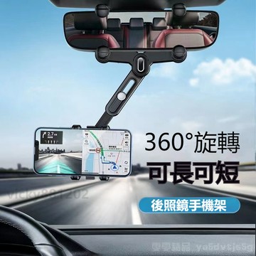 大量庫存 後照鏡支架 車用手機架 汽車手機支架 車用手機支架 直播手機架 車載手機支架 手機架 汽車手機架 支架C014