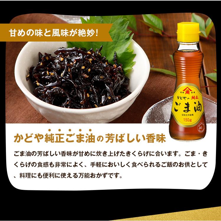 食べるラー油 きくらげ ごま油 きくらげ 子持ち 梅 190g×3セット 送料無料 1000円 ポッキリ ご飯のお供 かどや 辣油 ギフト おつまみ [メール便]