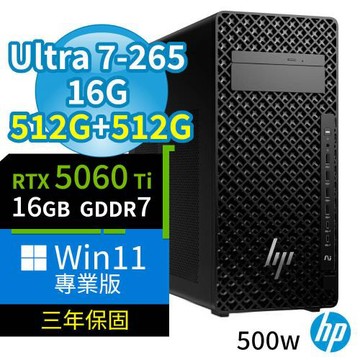 HP Z2 商用工作站 Ultra 7-265/16G/512G SSDx2/RTX5060Ti/Win11 Pro專業版/500W/三年保固