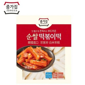 宗家府白米年糕