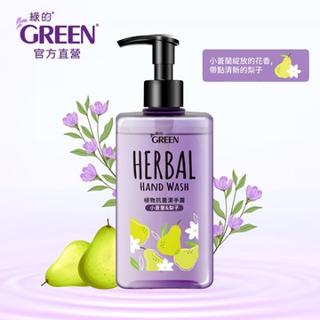 綠的GREEN 植物抗菌潔手露350ml (任選2入）