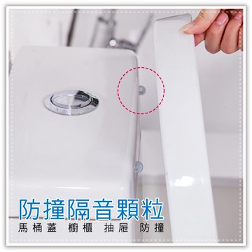 矽膠防撞隔音顆粒(24入) 馬桶防撞墊 櫥櫃防撞隔音 防震墊止滑墊防滑墊消音墊靜音墊 家具消音 贈品禮品