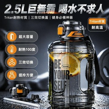 台灣出貨✨ 大號噸噸桶 運動水壺 健身水杯 大容量保溫瓶 耐高溫塑膠壺 便攜提繩設計 夏季戶外飲水 1600ml