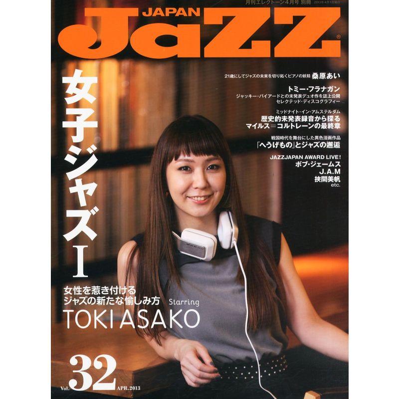 JAZZ JAPAN Vol.32