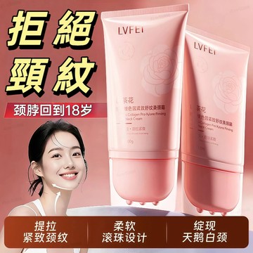 台灣出貨🚀公司正品✨LVFEI山茶花膠原淡紋美頸霜 波色因頸霜 質地水潤易吸收溫和 滾珠按摩頸部 改善頸紋  減紋不留痕