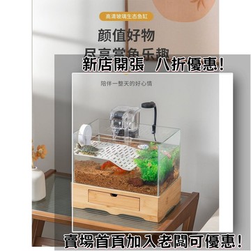 魚缸客廳小型免換水家用超白玻璃背濾自循環生態造景缸桌麵鬥魚缸