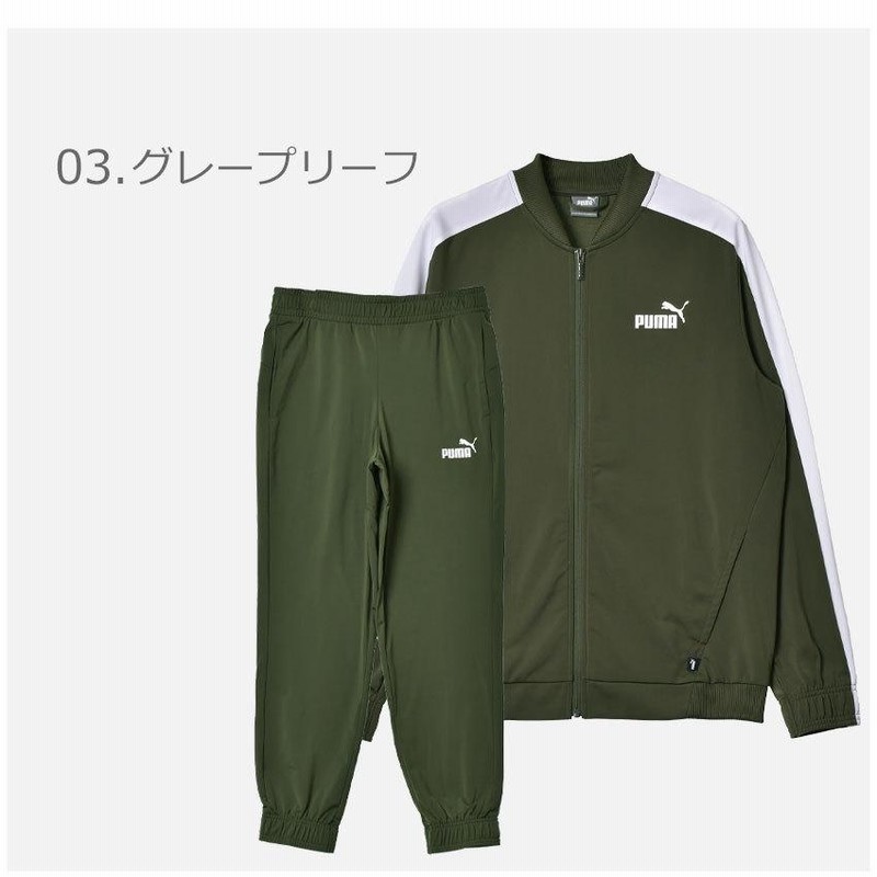 puma ジャージ 販売 グリーン