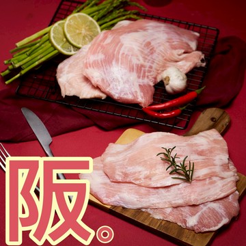 【段泰國蝦】黃金豬松阪 1公斤/包 台灣產地 松阪豬 霜降豬 燒烤 烤肉 露營 快速出貨 冷凍宅配 超取