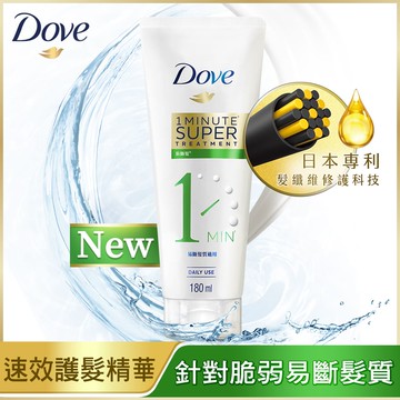 多芬一分鐘護髮精華180ml-防斷修護