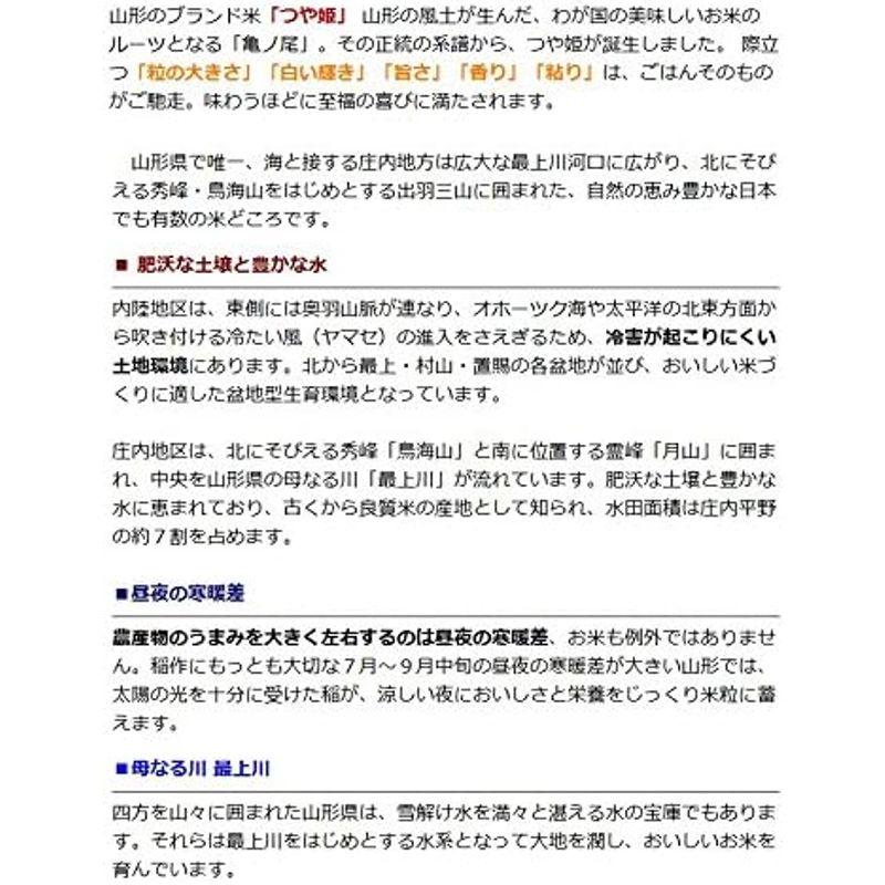 当日精米 お米 つや姫 2kg 山形県産 令和4年産 7分づき 特別栽培米 9年連続特A