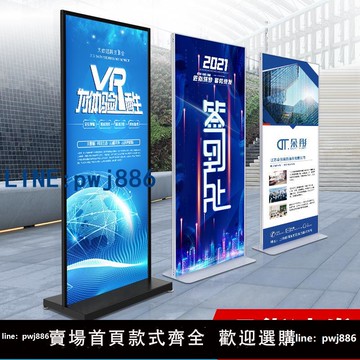 【物美價廉】麗屏展架立式落地式廣告牌活動海報框kt板防風戶外門型展示架子