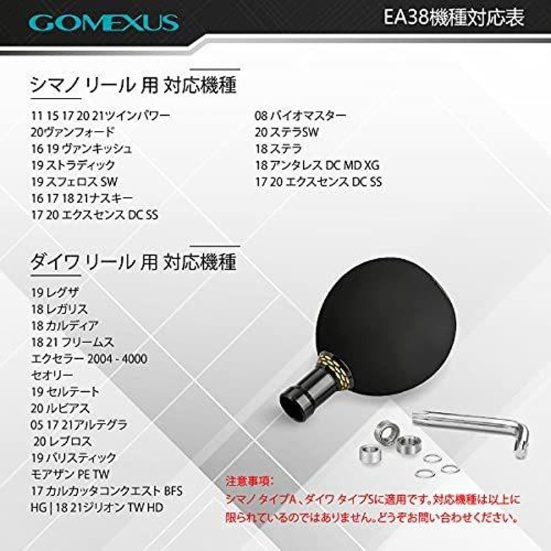 ゴメクサス 38mm リール パワー ハンドル ノブ シマノ ダイワ (Daiwa