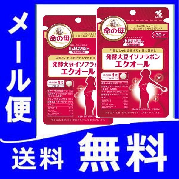 小林製薬 エクオール 30粒 【2個セット】メール便 命の母 発酵大豆イソフラボン 栄養補助食品 サプリメント tk10 通販  LINEポイント最大0.5%GET | LINEショッピング