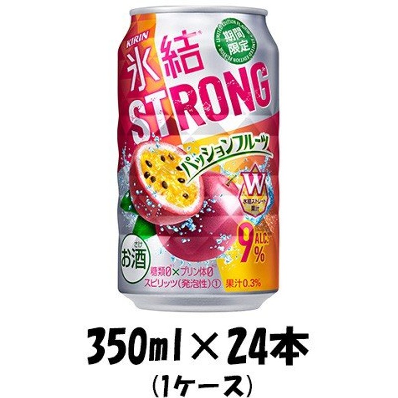 あすつく】 1本あたり114円 氷結 キリン チューハイ 長S 6 氷結ストロング 4