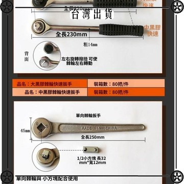 1/2棘輪扳手快速套筒大飛12.5mm快扳飛扳齒輪快齒機修汽修工具 可開發票✔Car Supplies 🚗臺灣出貨🚗
