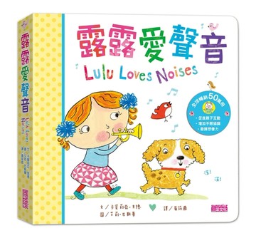 露露愛聲音[二手書_普通]