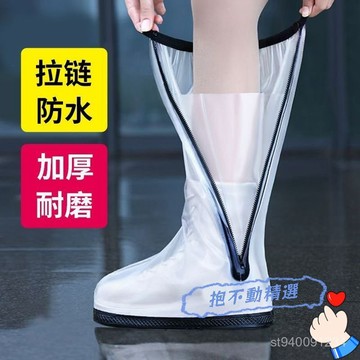 🔥桃園出貨🔥雨鞋套防雨防滑男女通用款加厚耐磨下雨防水鞋套高筒腳套雨靴中筒 快穿防水雨鞋套 機車雨鞋套 防雨鞋套 耐磨鞋套