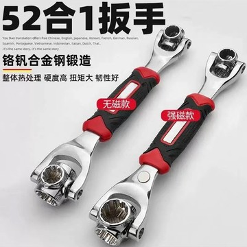 德式多用萬能扳手52閤一多功能套筒扳手萬嚮360度旋轉多頭套裝