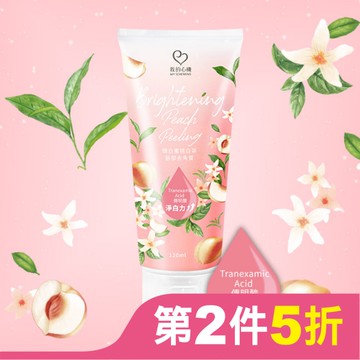 我的心機 嫩白蜜桃白茶臉部去角質120ml