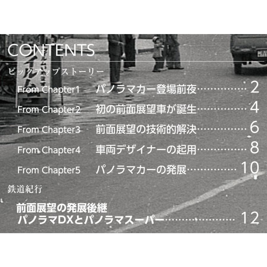 鉄道 ザ・プロジェクト 17号 分冊百科