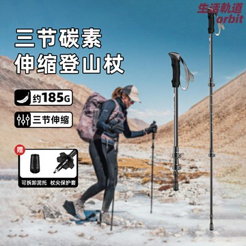 【超輕碳素】登山杖 徒步杖 登山杖碳纖維 戶外手杖 伸縮登山杖 專業鎖釦 超輕便攜 防滑耐磨 男女通用 徒步爬山越野