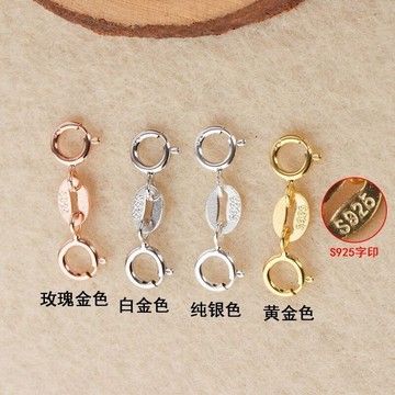 【臺灣-出貨】925純銀項鍊修復手鍊加固扣防掉雙開彈簧扣鎖頭彩金女diy配件加厚