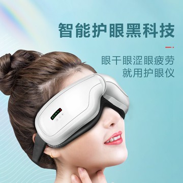 眼部按摩儀 菲度眼部按摩儀緩解疲勞干澀眼睛按摩器 熱敷眼罩智能護眼儀 全館免運