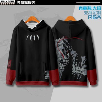 怪物獵人周邊 紅煌流星 白疾風迅龍秋冬衛衣動漫休閑寬松外套衣服