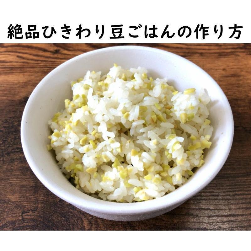 雑穀 雑穀米 国産 ひきわり青大豆 900g(450g×2袋) 送料無料 (青大豆 緑豆 挽き割り 無添加 無着色) ダイエット食品 置き換えダイエット 雑穀米本舗