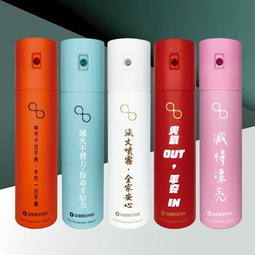 中保防災科技 新一代時尚滅火噴霧-標語款 寧可千日不用_不可一日不備 滅火不費力_保命才給力