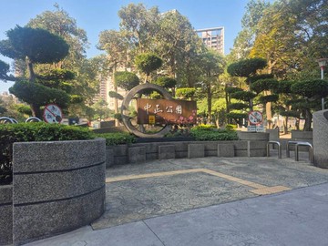 藝文捷運G11中正公園壹樓三房+坡平車｜桃園市桃園區中正路