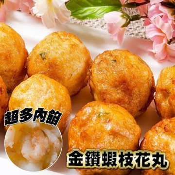 【鮮綠生活】金鑽蝦枝花丸(300，約7-8顆)克共40包