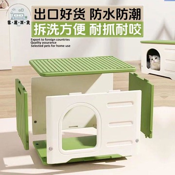 免運 工廠直銷 貓窩 寵物用品 貓屋 貓狗房子 室外防雨耐抓咬寵物窩 可拆洗四季狗狗窩 貓窩兔籠特惠/免運 開立發票 全館九折 m2226