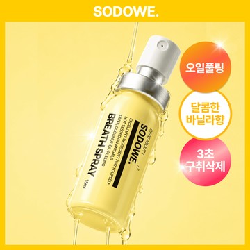SODOWE Breath Spray #Vanilla 15ml