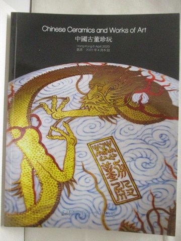 【書寶二手書T8／收藏_YLO】POLY保利_中國古董珍玩_2023/4/6