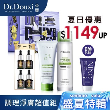 Dr.Douxi 朵璽 調理淨膚超值組 官方旗艦店