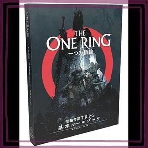 ホビージャパン 一つの指輪 指輪物語TRPG 基本ルールブック