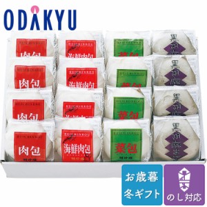 お歳暮 送料無料 2023 中華 点心 まんじゅう 聘珍樓 中華饅頭シリーズセット※沖縄・離島届不可