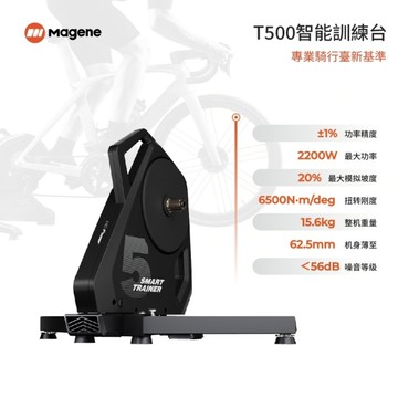 MAGENE 邁金 T500 智能訓練台 直驅式訓練台 高CP值 折疊腳 免插電 方便好收納不佔空間