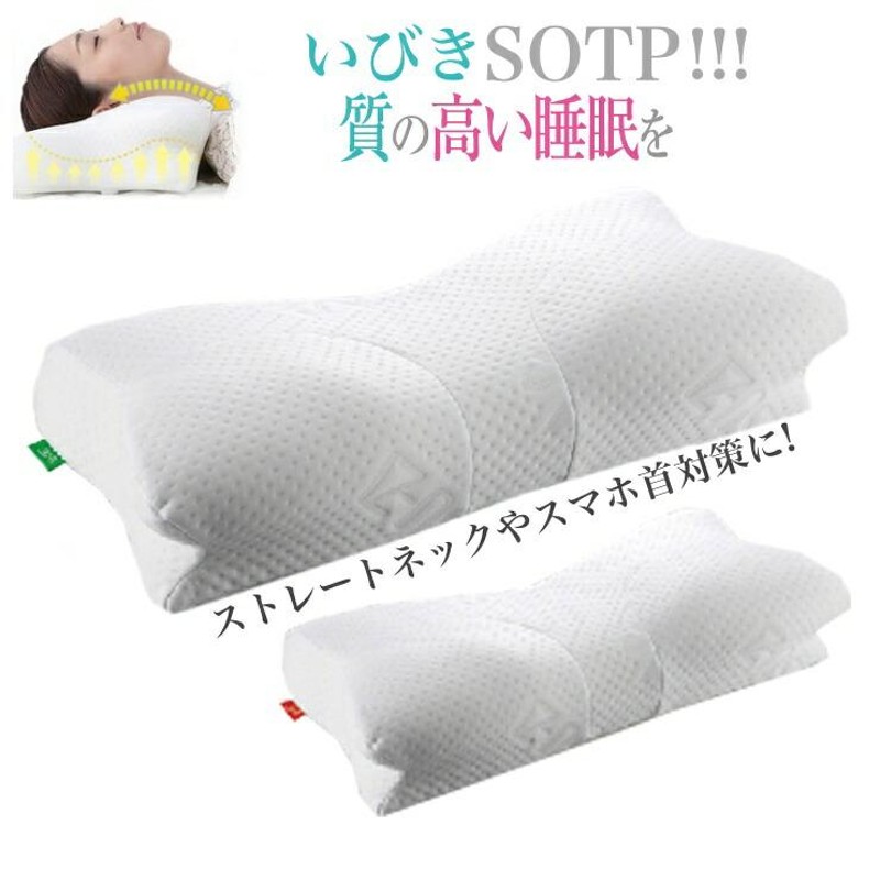 スージーAS快眠枕 快眠グッズ スージーAS快眠枕 睡眠の質 いびき