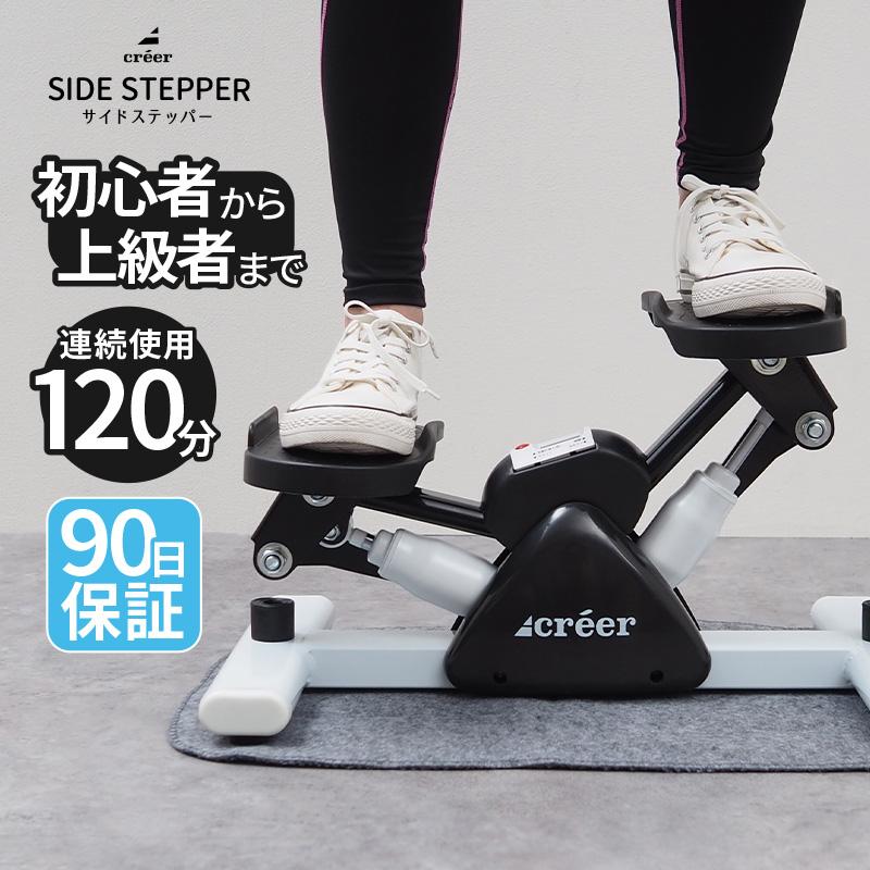 AEROLIFE サイドステッパー　エアロライフ  ステッパー　トレーニング